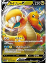 s7R 042 - Dragonite V