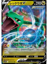 s7R 046 - Rayquaza V