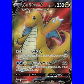 s7R 073 - Dragonite V s7R 073 - Dragonite V