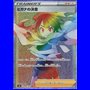 s7R 086 - Zinnia's Resolve