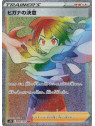 s7R 086 - Zinnia's Resolve