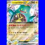 sv9KOR 030 - Iono's Bellibolt ex - Korean