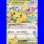 sv8KOR 033 - Pikachu ex - Korean