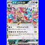 sv8KOR 072 - Hydreigon ex - Korean