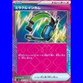 sv8KOR 095 - Miracle Headset - Korean sv8KOR 095 - Miracle Headset - Korean