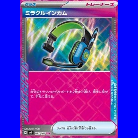 sv8KOR 095 - Miracle Headset - Korean