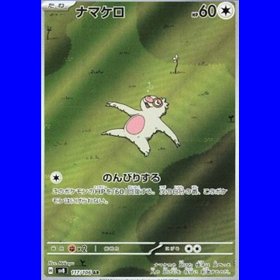 sv8KOR 117 - Slakoth - Korean