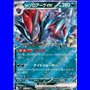 sv9KOR 061 - N's Zoroark ex - Korean