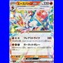 sv7KOR 018 - Cinderace ex - Korean