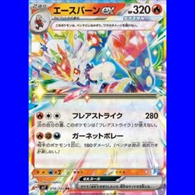 sv7KOR 018 - Cinderace ex - Korean