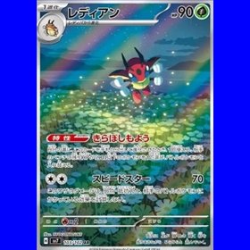 sv7KOR 107 - Ledian - Korean