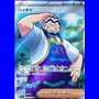 sv7KOR 123 - Kofu - Korean