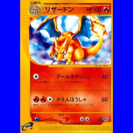 EC1 012 - Charizard - 1st Edition