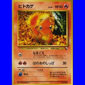 EXS - Charmander
