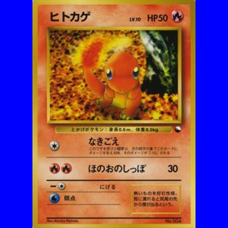 EXS - Charmander