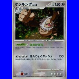 Pt1 074 - Slaking Lv.62 - 1st Edition Pt1 074 - Slaking Lv.62 - 1st Edition