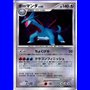 DP3 - Salamence Lv.62 - 1st Edition