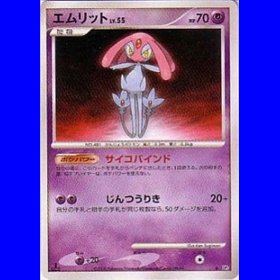DP5 - Mesprit Lv.55 - 1st Edition DP5 - Mesprit Lv.55 - 1st Edition