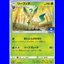 SM-P 382 - Leafeon