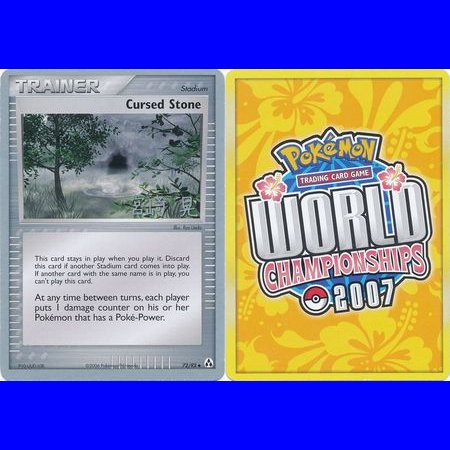 LM 072 - Cursed Stone - WC2007