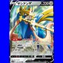 s1W 046 - Zacian V