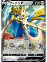 s1W 046 - Zacian V