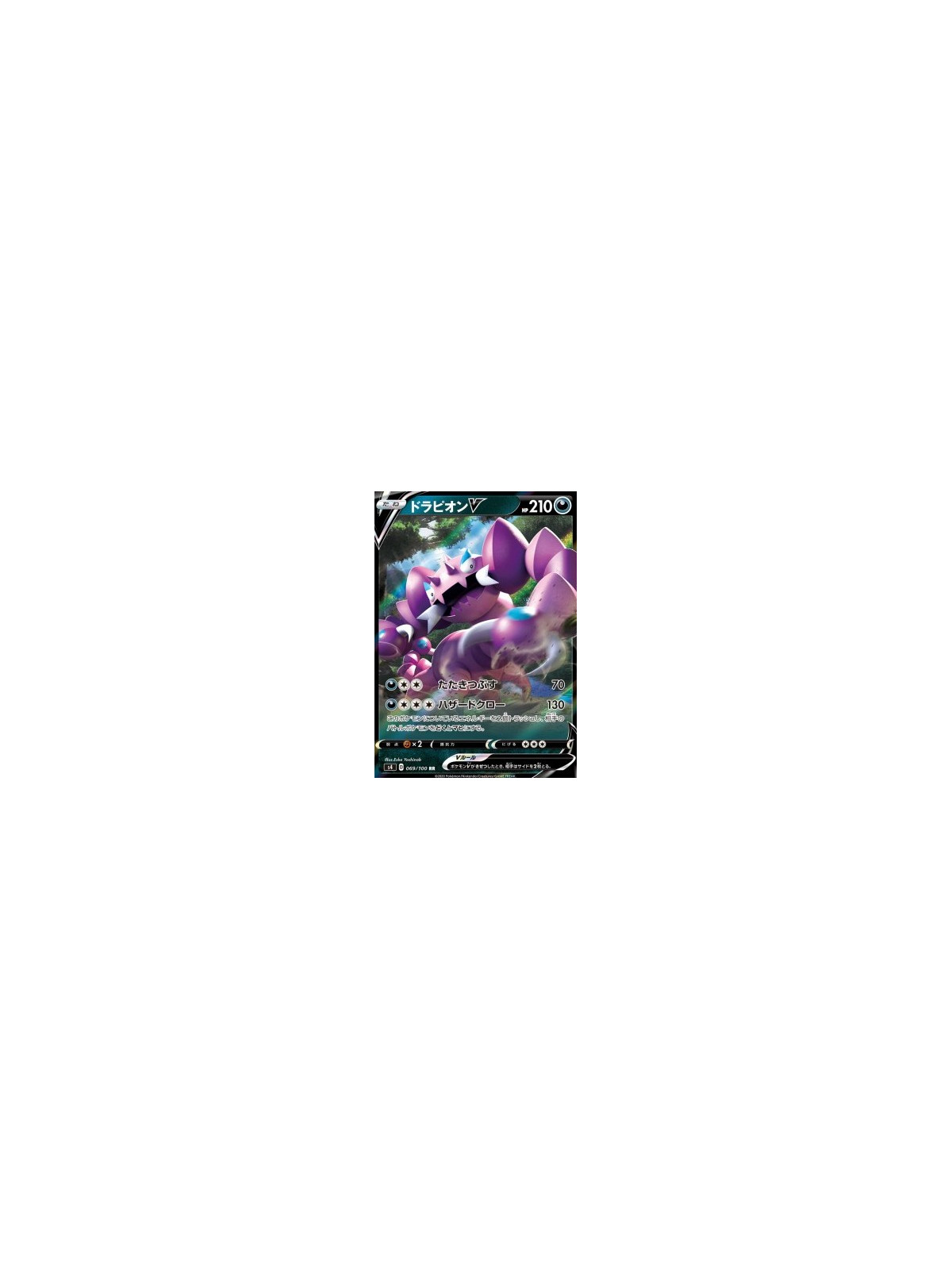 s4 069 - Drapion V