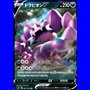 s4 069 - Drapion V