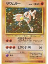 MFO - Hitmonlee