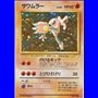 MFO - Hitmonlee