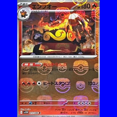 sv11W 013 - Emboar - MasterBall Reverse Holo