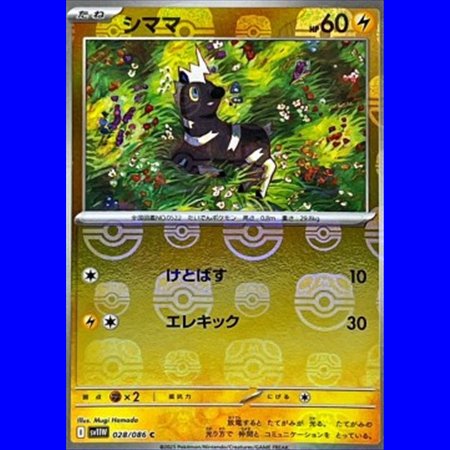 sv11W 028 - Blitzle - MasterBall Reverse Holo