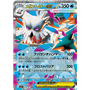 m1S 018 - Mega Abomasnow ex