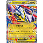 m1S 049 - Mega Latias ex