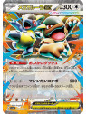 m1S 051 - Kangaskhan ex