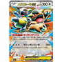 m1S 051 - Kangaskhan ex