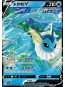 CBB2C 02 13 - Vaporeon V - Chinese