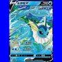 CBB2C 02 13 - Vaporeon V - Chinese