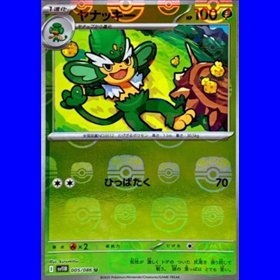 sv11B 005 - Simisage - MasterBall Reverse Holo sv11B 005 - Simisage - MasterBall Reverse Holo