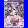 sv11B 102 - Chandelure
