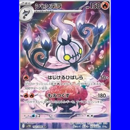 sv11B 102 - Chandelure