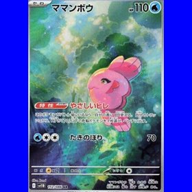 sv11B 112 - Alomomola sv11B 112 - Alomomola