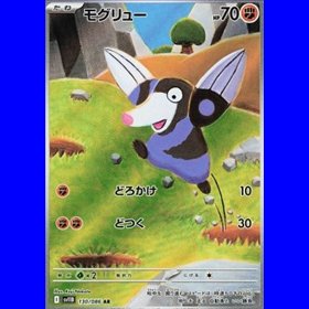 sv11B 130 - Drilbur sv11B 130 - Drilbur