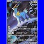 sv11b 149 - Cobalion