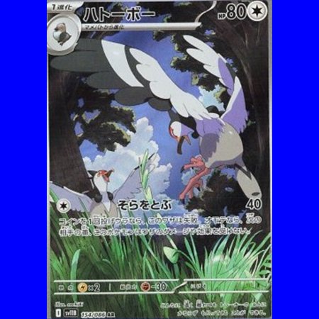sv11B 154 - Tranquill