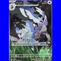 sv11B 154 - Tranquill
