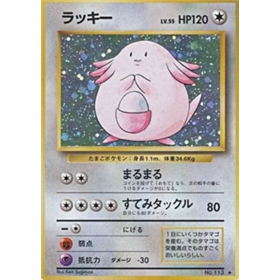EXP - Chansey EXP - Chansey