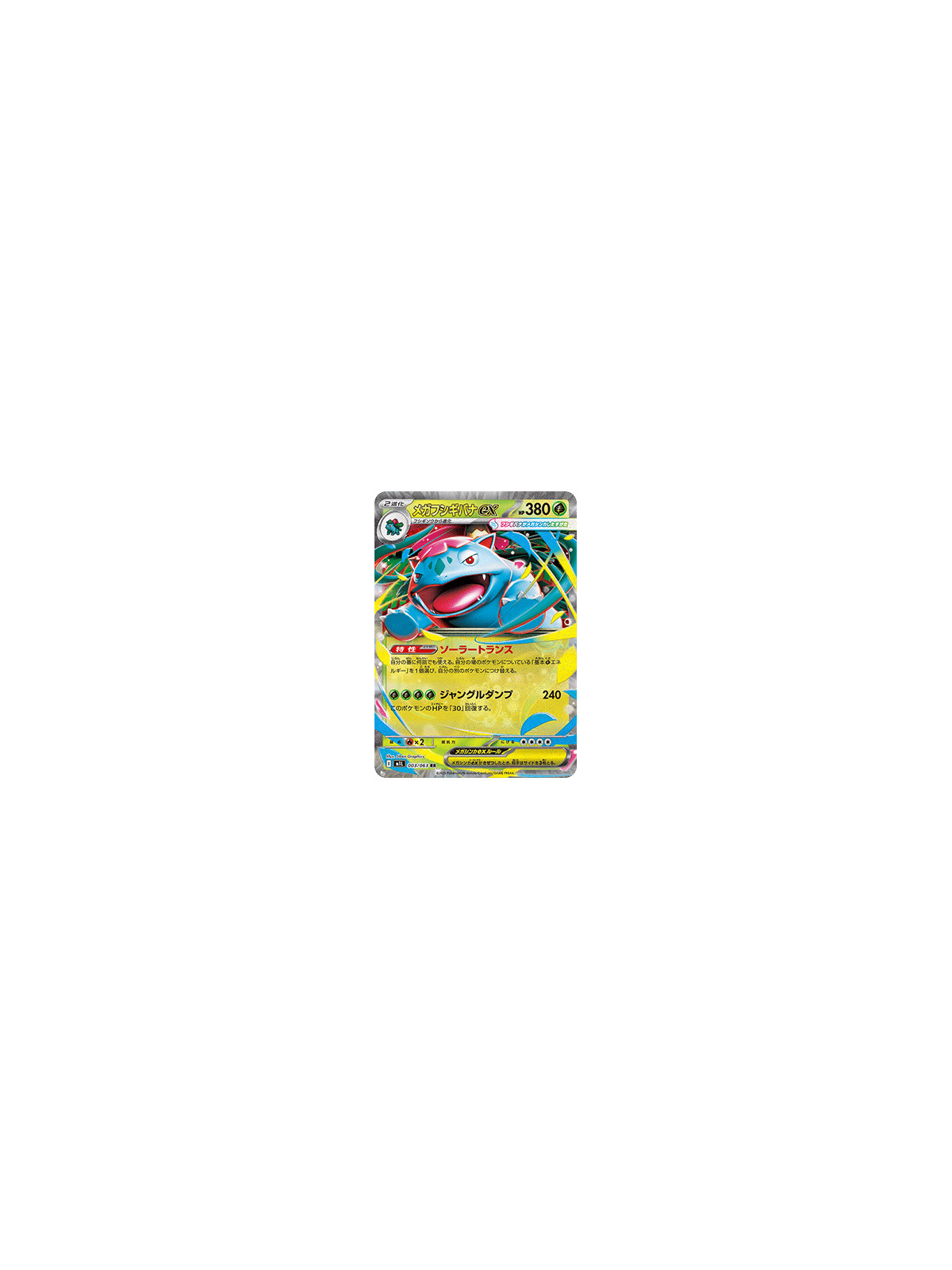 m1L 003 - Mega Venusaur ex