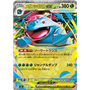 m1L 003 - Mega Venusaur ex