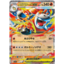 m1L 013 - Mega Camerupt ex